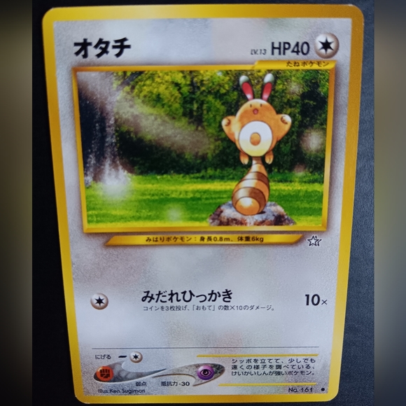 Sentret Japanese Pokemon Card - Neo Genesis - NO. 161 Common Non-Holo - Picture 2 of 9